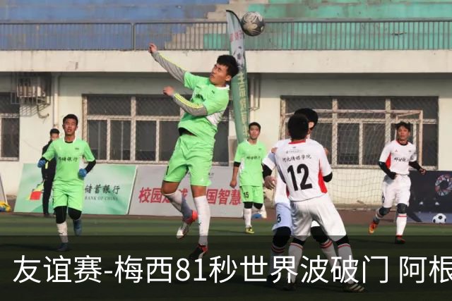 友谊赛-梅西81秒世界波破门 阿根廷2-0澳大利亚