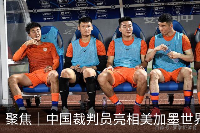 聚焦｜中国裁判员亮相美加墨世界杯，傅明完成个人执裁首秀